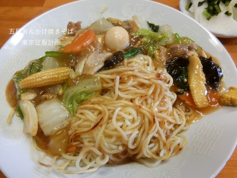 五目あんかけやきそば