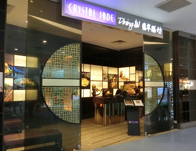 Singapore シンガポール CRYSTAL JADE クリスタルジェイド 外観