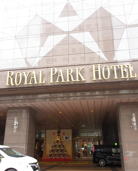 ロイヤルパークホテル