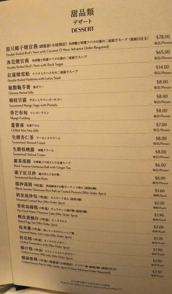 menu デザートメニュー